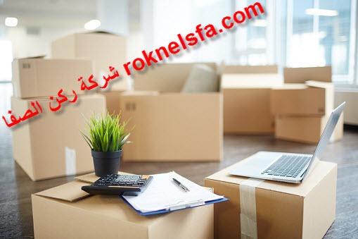 افضل شركة نقل عفش بصبيا