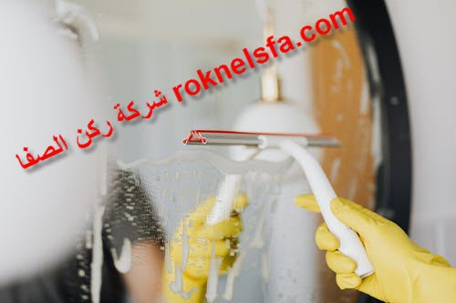 ارخص شركة تنظيف منازل بيوت فلل بالعارضة