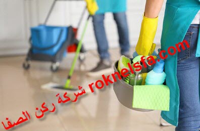 افضل شركة تنظيف منازل بيوت فلل في الموسم