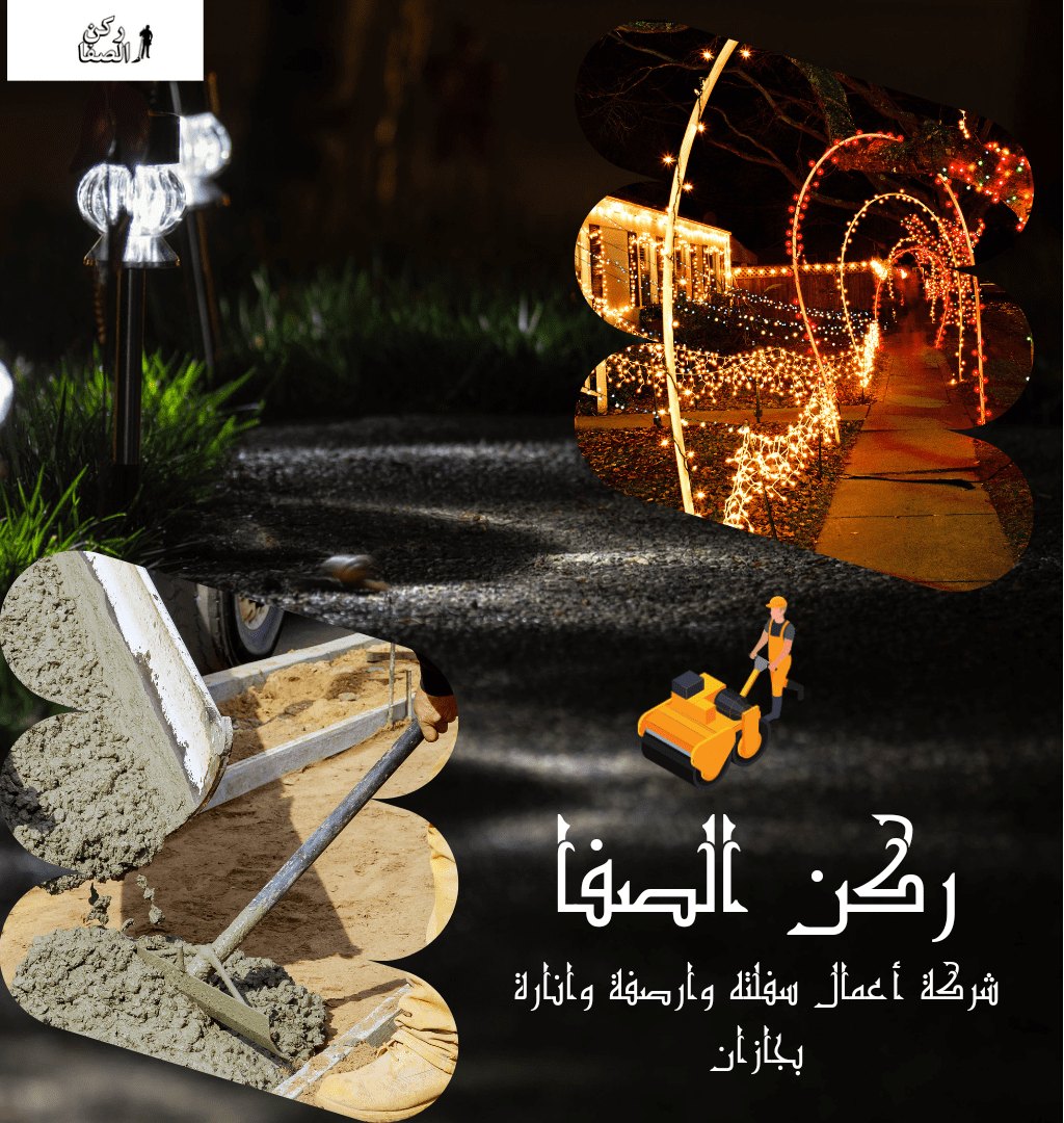 شركة اعمال اسفلت بجازان – 0550649665
